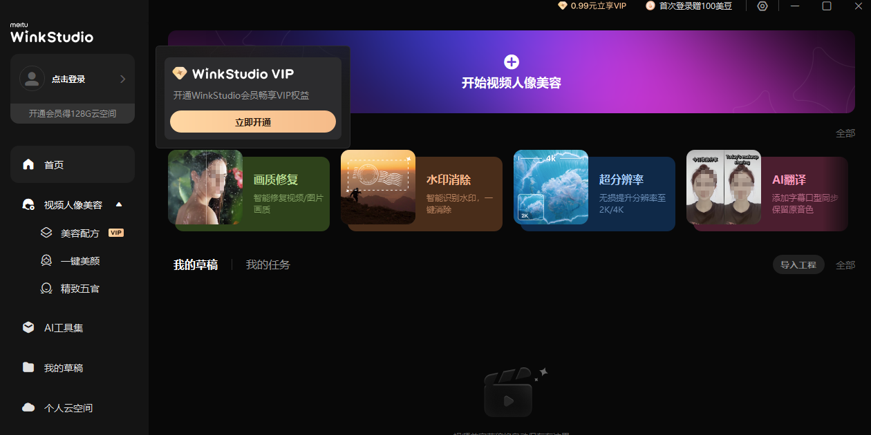 WinkStudioͼ1